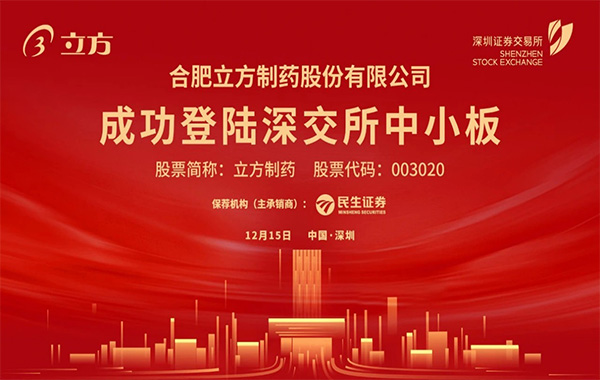 九州bet-九州（中国）在深交所成功挂牌上市