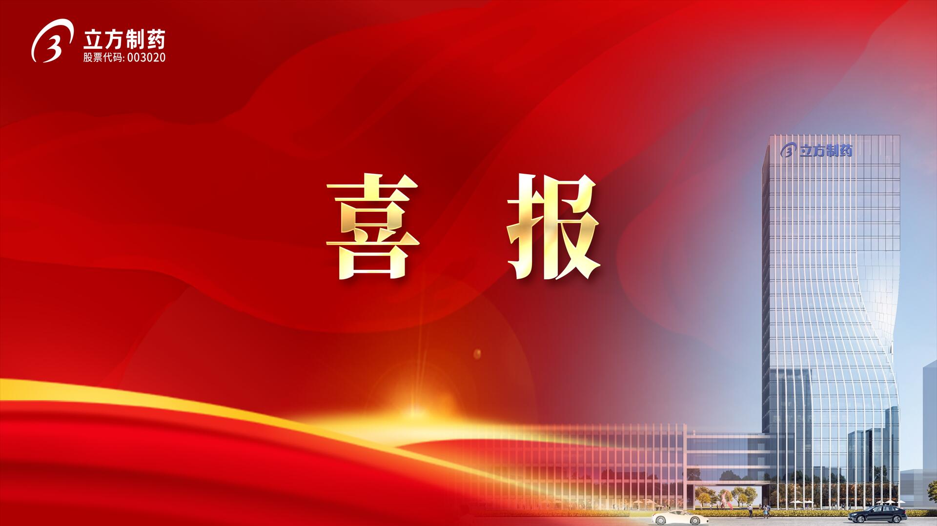 九州bet-九州（中国）帕利哌酮缓释片获批