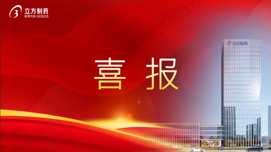 九州bet-九州（中国）盐酸丙美卡因滴眼液获批