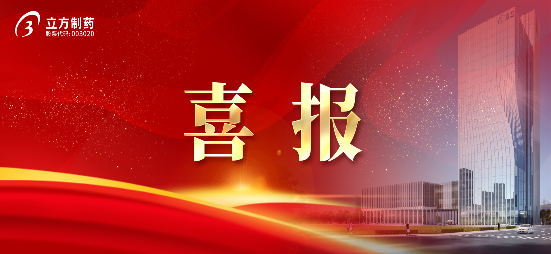 九州bet-九州（中国）
化学原料药帕利哌酮获批上市