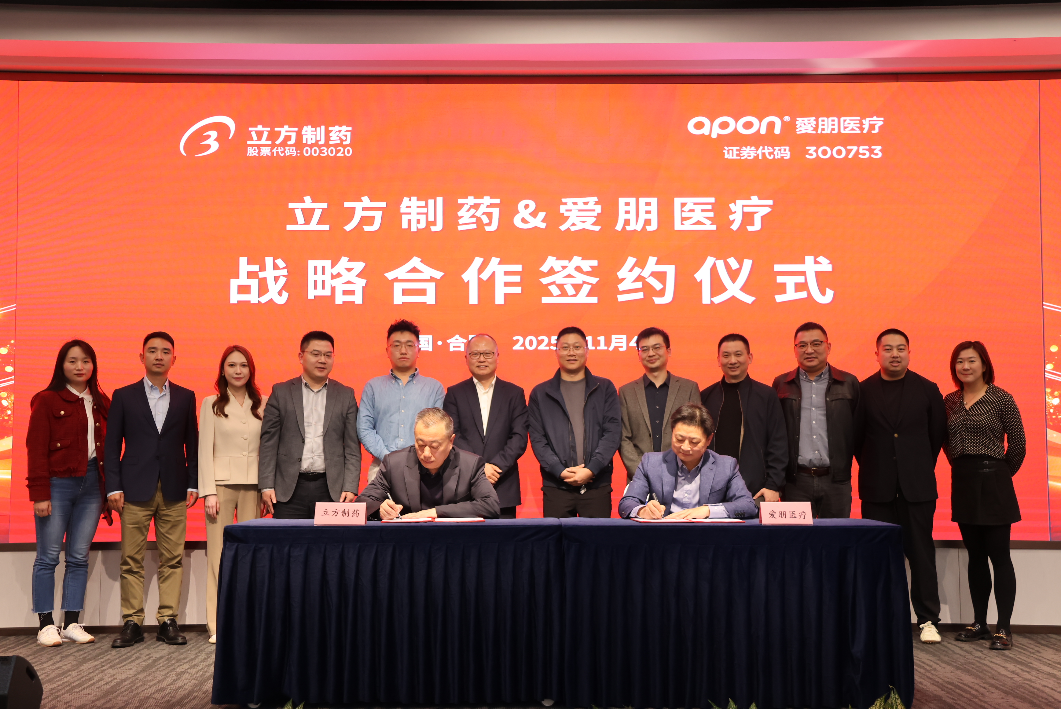 药械并进 智愈未来 | 九州bet-九州（中国）与爱朋医疗签署战略合作协议
