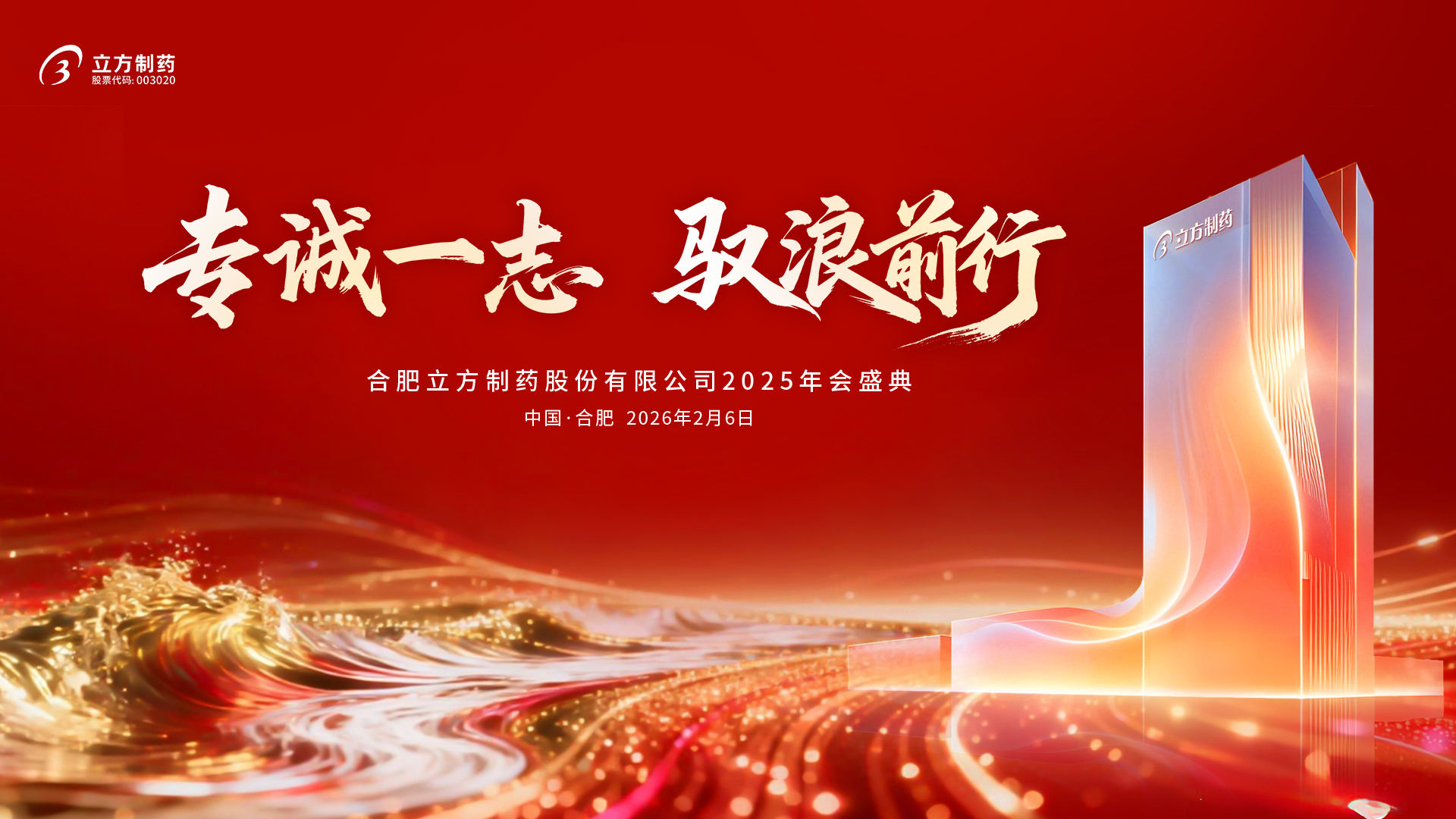九州bet-九州（中国）
2025年会盛典隆重举行